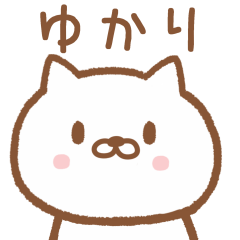 [LINEスタンプ] ゆかりさんが使うネコ