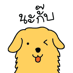 [LINEスタンプ] Nong GOLDEN