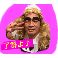 [LINEスタンプ] コスプレじぃさん タケ子