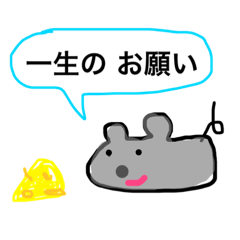 [LINEスタンプ] お願い すたんぷ