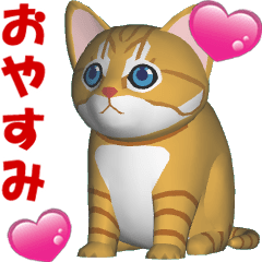[LINEスタンプ] CGの子猫の挨拶 (2)