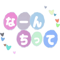 [LINEスタンプ] フワ文字⭐️昭和レトロノスタルジー2