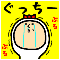 [LINEスタンプ] 進撃のぐっちー