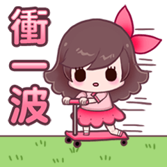 [LINEスタンプ] Miss.A Coming