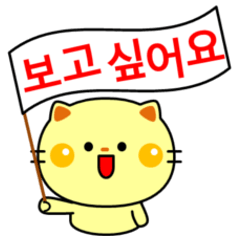 [LINEスタンプ] 猫の感情スタンプ(韓国語)の画像（メイン）