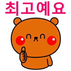 [LINEスタンプ] 日常的に使えるクマスタンプ(韓国語)の画像（メイン）