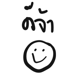 [LINEスタンプ] Tum Wai Chai Eng