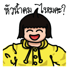 [LINEスタンプ] Nongnam sharp head