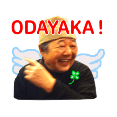 [LINEスタンプ] オダヤカ☆マサオ