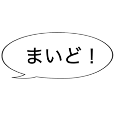 [LINEスタンプ] 関西弁らーにんぐ