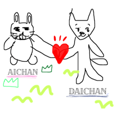 [LINEスタンプ] あいちゃんとだいちゃんのスタンプ