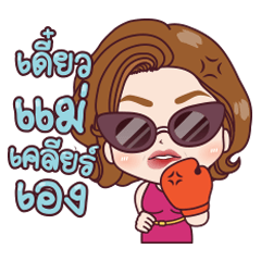 [LINEスタンプ] SuperMommy