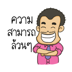 [LINEスタンプ] Funny office man