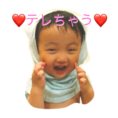 [LINEスタンプ] たいちくん1