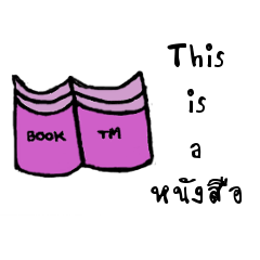 [LINEスタンプ] This is a
