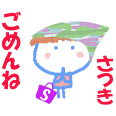 [LINEスタンプ] さつきちゃんの名前スタンプ