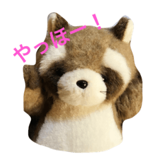 [LINEスタンプ] はらぺこタヌタヌ2