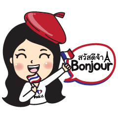 [LINEスタンプ] FRENCH GREETING VOL.1