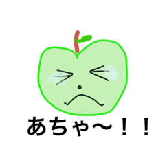 [LINEスタンプ] りんごの気持ち