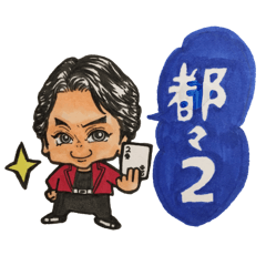 [LINEスタンプ] 都々の日常会話 2