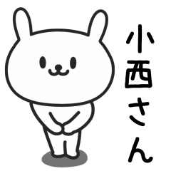 [LINEスタンプ] 小西さんが使うネコ