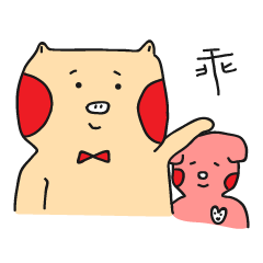 [LINEスタンプ] It's not easy to be a pig.