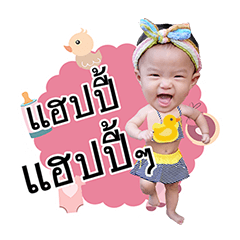 [LINEスタンプ] JINJIN baby