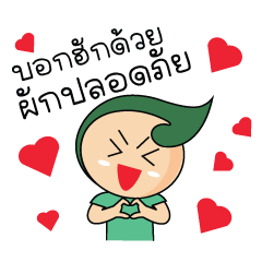 [LINEスタンプ] Nong Pen Sook