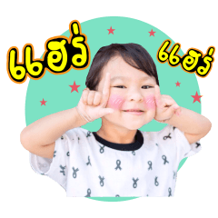[LINEスタンプ] Noo FUANG narak