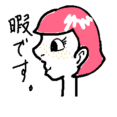 [LINEスタンプ] 横顔！