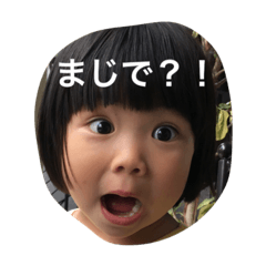 [LINEスタンプ] 真昼日記！