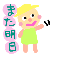 [LINEスタンプ] のんびりな毎日1