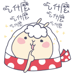 [LINEスタンプ] Sheep Planet - What do you want to eat？の画像（メイン）