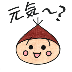 [LINEスタンプ] pumpkin pants's kuribo