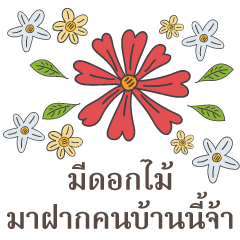 [LINEスタンプ] Sawasdee Thai Flowers for group