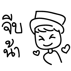 [LINEスタンプ] love me please
