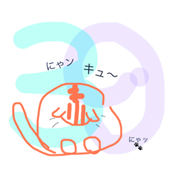 [LINEスタンプ] キマグレにゃ1