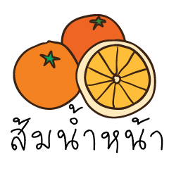 [LINEスタンプ] word of fruit