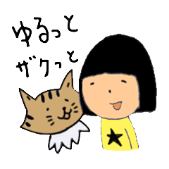 [LINEスタンプ] おかっぱババァのたわごと