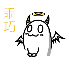 [LINEスタンプ] The DevilBean and friends