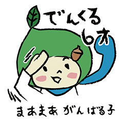 [LINEスタンプ] でんくる君