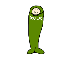 [LINEスタンプ] 全身スリッパ