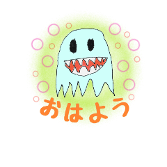 [LINEスタンプ] ボクのおばけ