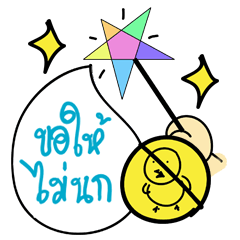 [LINEスタンプ] Magic stick.