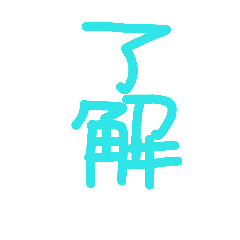 [LINEスタンプ] 文字 縦バージョン