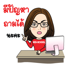 [LINEスタンプ] Nong MIS service