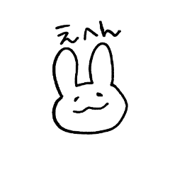 [LINEスタンプ] のんびり うさぎ
