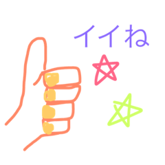 [LINEスタンプ] よく使う★手書きスタンプ