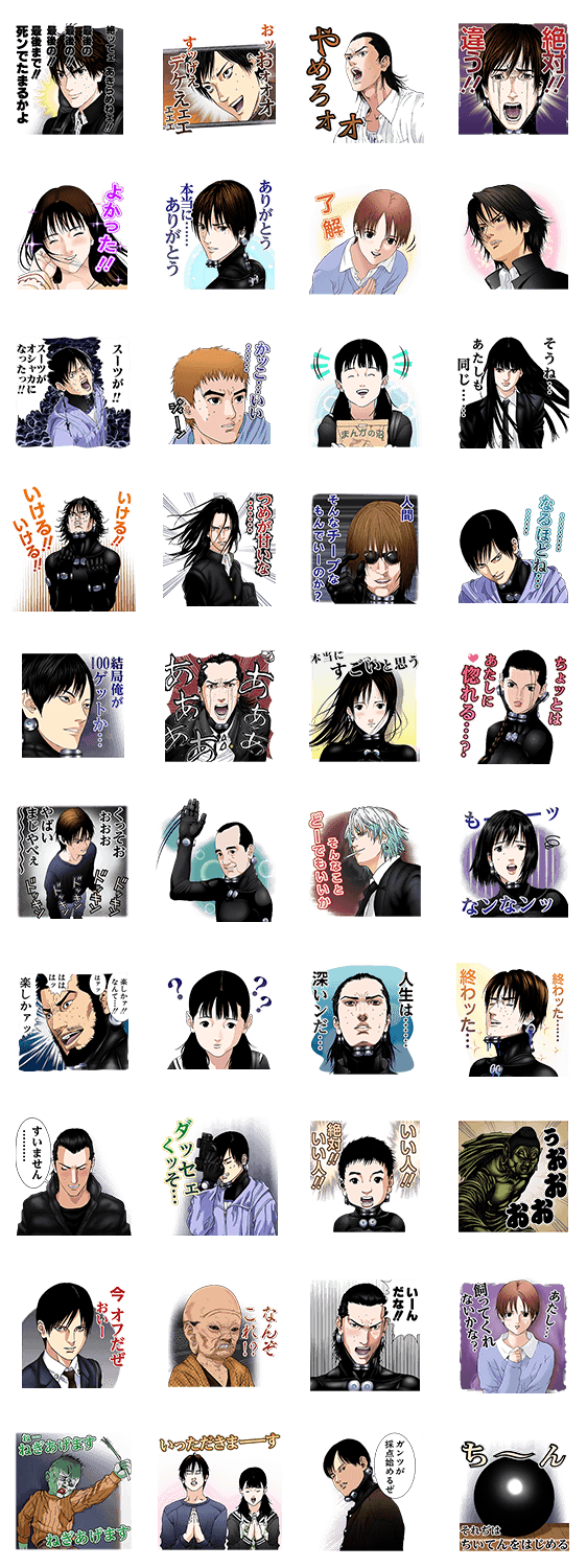 GANTZのスタンプ詳細