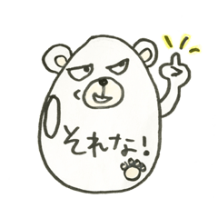 [LINEスタンプ] シロクマとパンダ